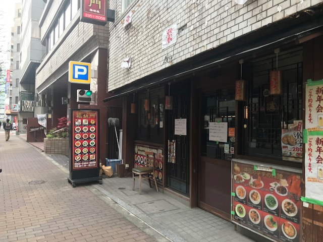 ラフィネ新宿