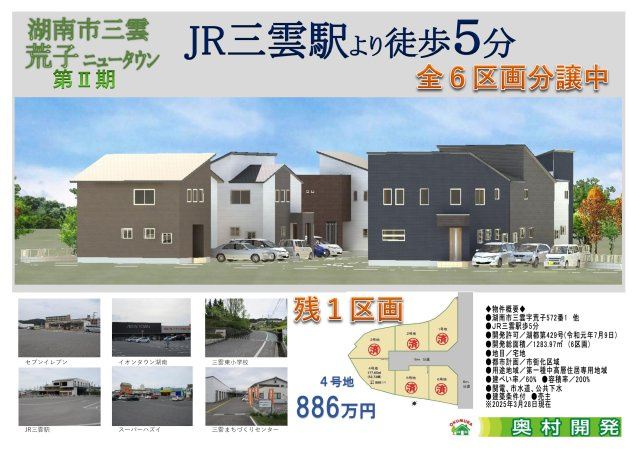 荒子ニュータウン2期の画像