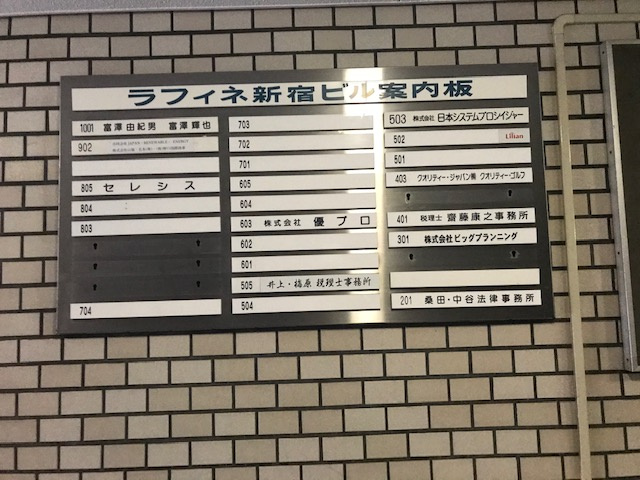 ラフィネ新宿