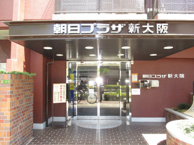 【エントランス】 | 朝日プラザ新大阪 | エントランスです