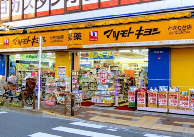 【周辺】 | ライブコア南常盤台 | マツモトキヨシ ときわ台店まで362ｍ