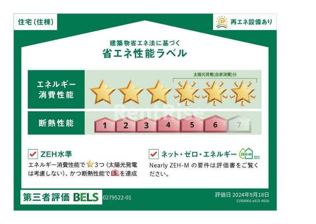 メゾン・ド・グレイスのその他|その他