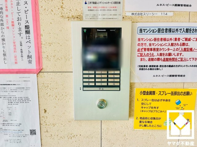 ルネス・ピース醍醐の防犯設備