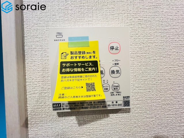 川越市笠幡　新築戸建　いろどりアイタウンの冷暖房・空調設備