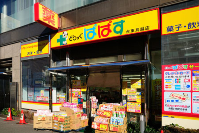 アトラス秋葉原アロマコートのその他|どらっぐぱぱす台東鳥越店