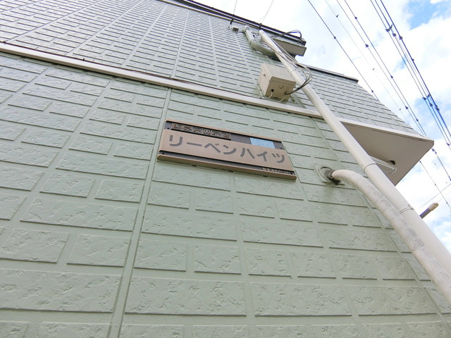 シティハイム　リーベンハイツの周辺