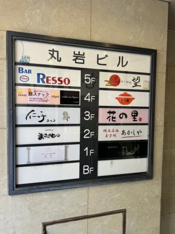 【その他】 | 丸岩ビル