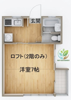 【間取り】 | エスポワール駅前