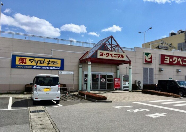 【周辺】 | エクメーネ西沢 | ヨークベニマル御幸ヶ原店（1735ｍ）