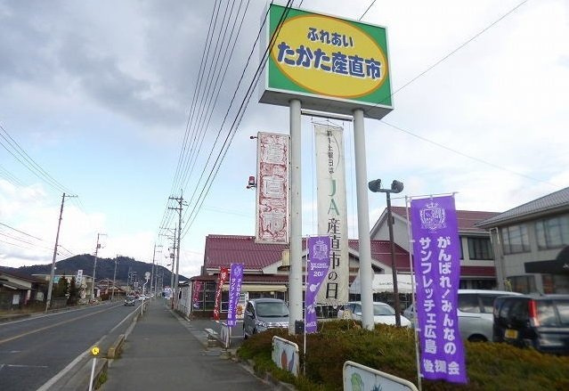 花水木　一番館の周辺|ふれあいたかた産直市まで300m