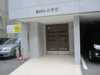 【エントランス】ノーブル大手町 