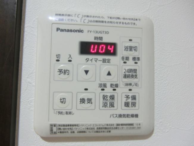 【設備】ノーブル大手町