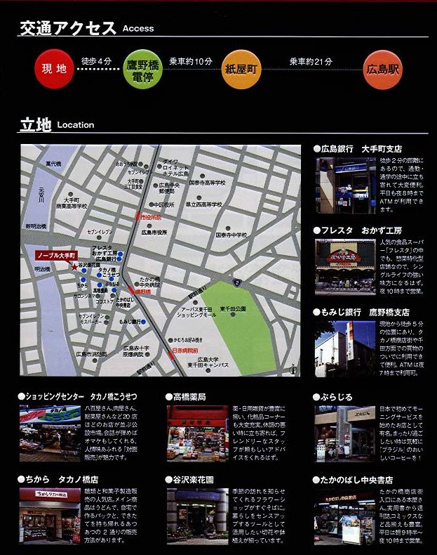 【地図】ノーブル大手町