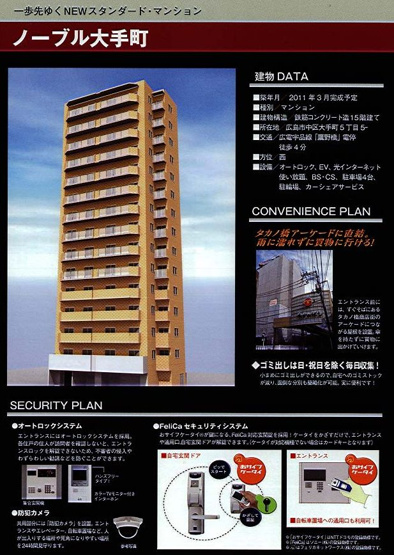 【外観パース】ノーブル大手町