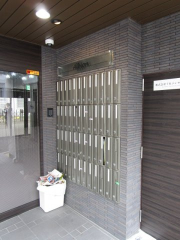 アルビオンのその他共用部分