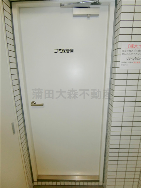 スカイコート蒲田弐番館のその他共用部分|曜日時間関係なくゴミ出し可能なゴミ捨て場！