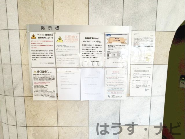 ロワールマンション篠栗のその他共用部分|情報共有が簡単にできる掲示板です！