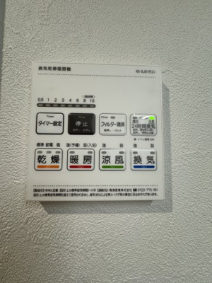 【その他】 | ライオンズマンション東川口第2 | 浴室乾燥機能付き