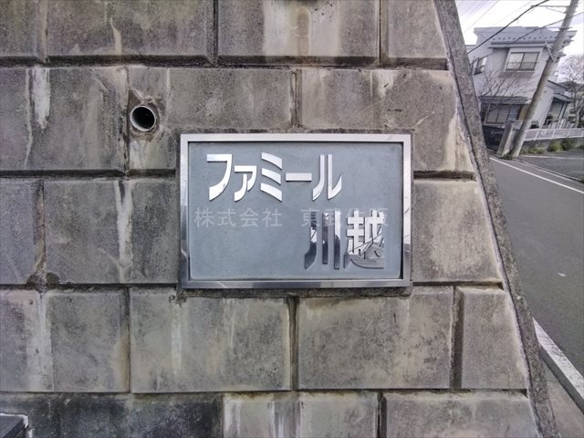 【外観】の画像