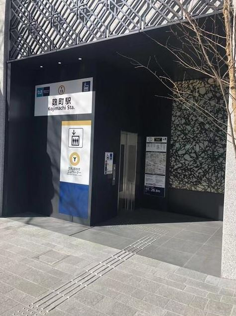 ザ・パークハウス麹町テラスの周辺|麴町駅