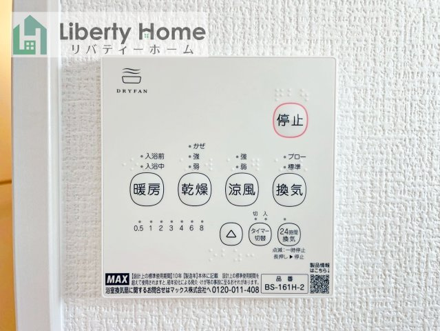 水戸市見川21期　新築戸建　2号棟の設備