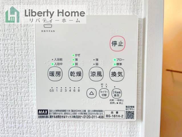 水戸市見川21期　新築戸建　3号棟の設備