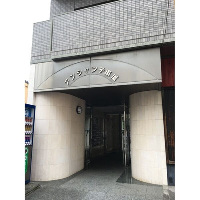 【エントランス】 | アンシャンテ車道