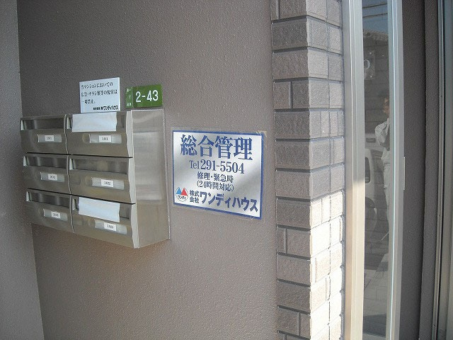 ＣＤ　ｃｒｙｓｔａｌ　Ⅰのその他共用部分