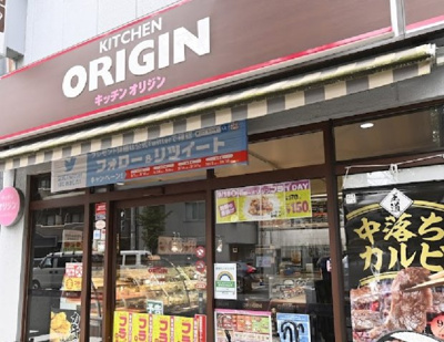 【周辺】 | ステージファースト目白　※2/27退去 | キッチンオリジン 目白高田店まで369ｍ