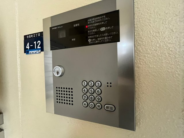 Ma Maison de Sumaのセキュリティ