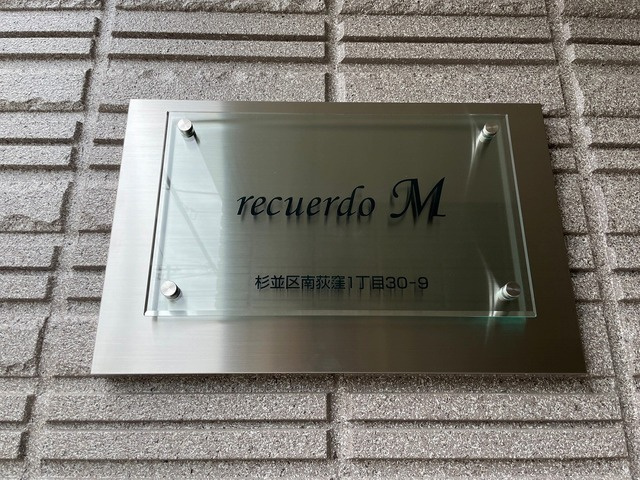 ｒｅｃｕｅｒｄｏ　Ｍの周辺