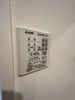 【設備】イルクオーレ 
