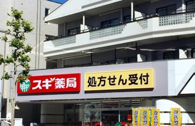 【周辺】 | 鶴寿館　14492 | スギ薬局 赤塚新町店まで395ｍ