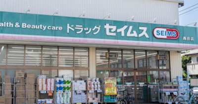 【周辺】 | パルコート | ドラッグセイムス西台店まで479ｍ