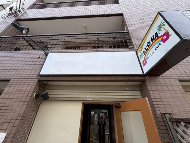 見附町コスモマンションの設備