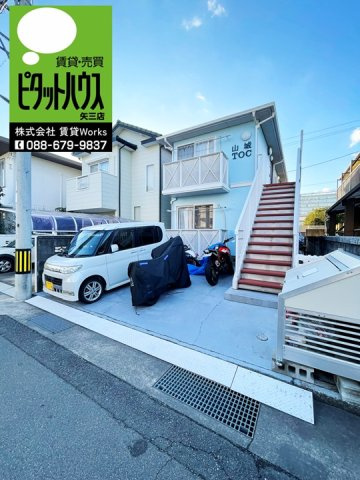 山城ＴＯＣ