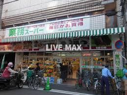 業務スーパー 四条寺町店（234m）