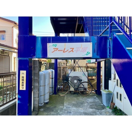 【外観】 | アーレス平塚 | 館銘板