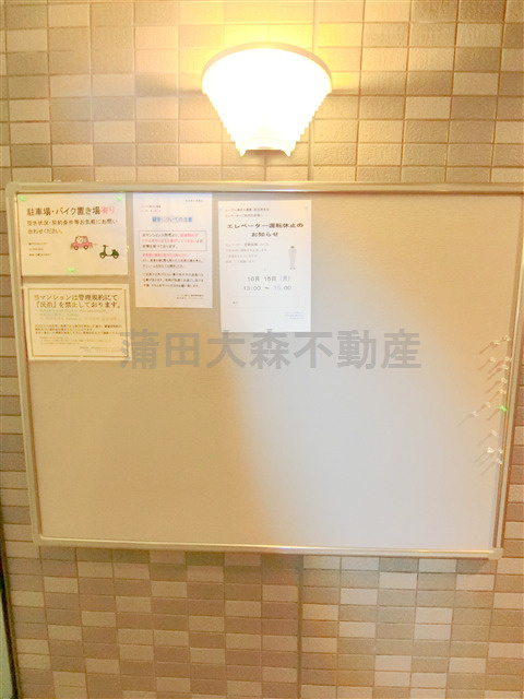 ルーブル蒲田九番館のその他共用部分
