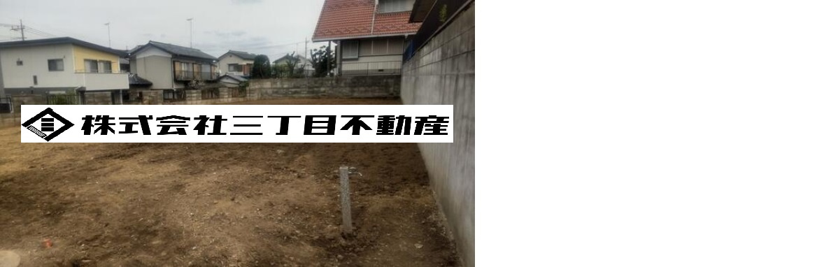 ‐三丁目不動産-　深谷市緑ヶ丘　売地の外観