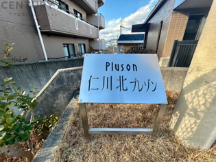 仁川北プレゾンのその他