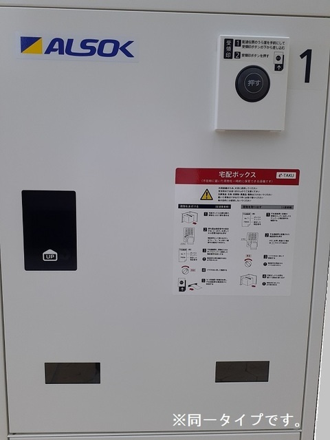 スペランザ　ヴェルデのその他共用部分