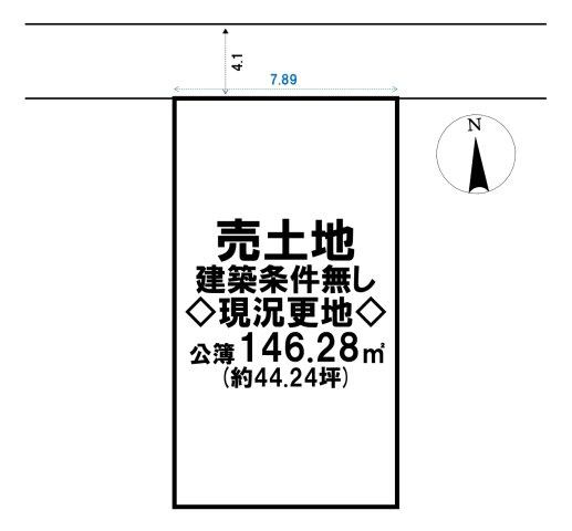 売土地　四條畷市岡山東4丁目(建築条件無し・更地)