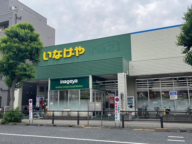 シティハイム ティースリーのその他|いなげや稲城矢野口店