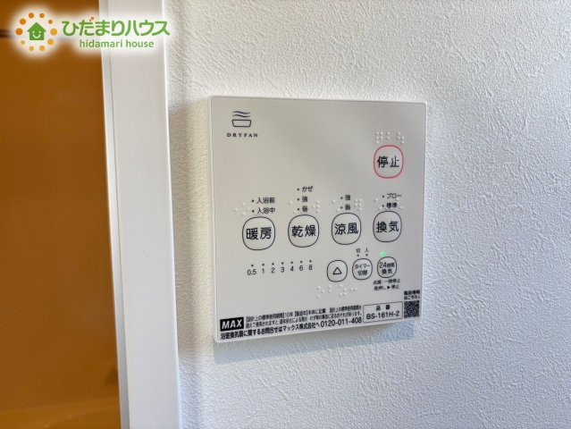 熊谷市末広フェリディアガーデン　分譲一戸建て　11の冷暖房・空調設備|浴室乾燥機は湿気を排しカビ防止に大活躍。				
