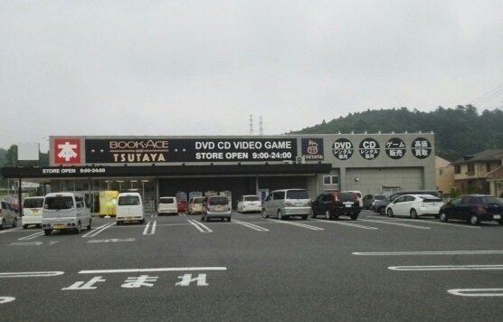 エトワールの周辺|ＴＳＵＴＡＹＡまで2200m