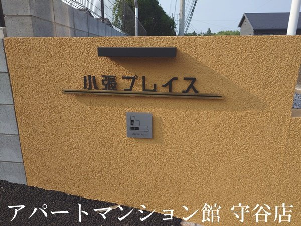 小張プレイスⅠのエントランス