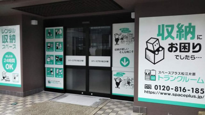 【外観】 | 片原ビル