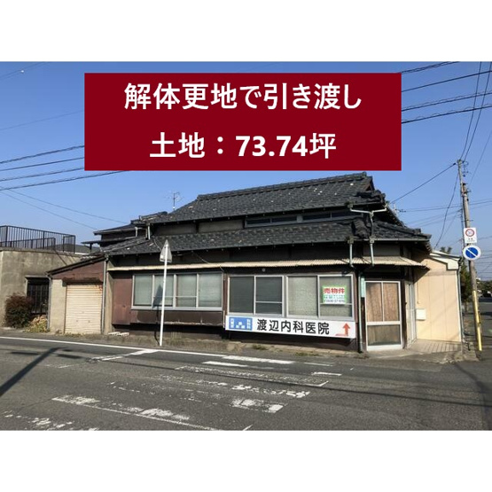 【外観】 | 解体更地にてお引渡しを致します。