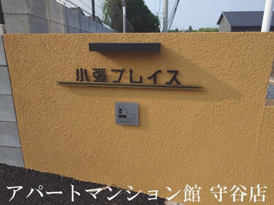 【エントランス】 | 小張プレイスⅡ